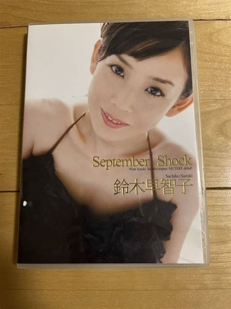 September Shock 鈴木早智子